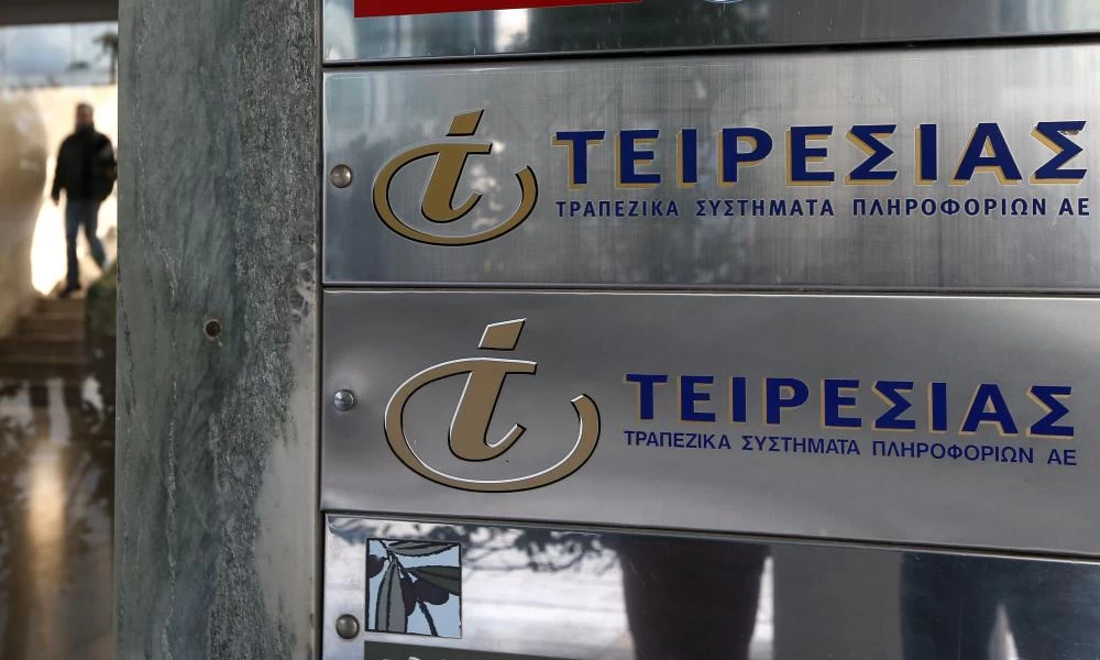 Lockdown: Χωρίς φυσική παρουσία η εξυπηρέτηση των πολιτών από την «ΤΕΙΡΕΣΙΑΣ»